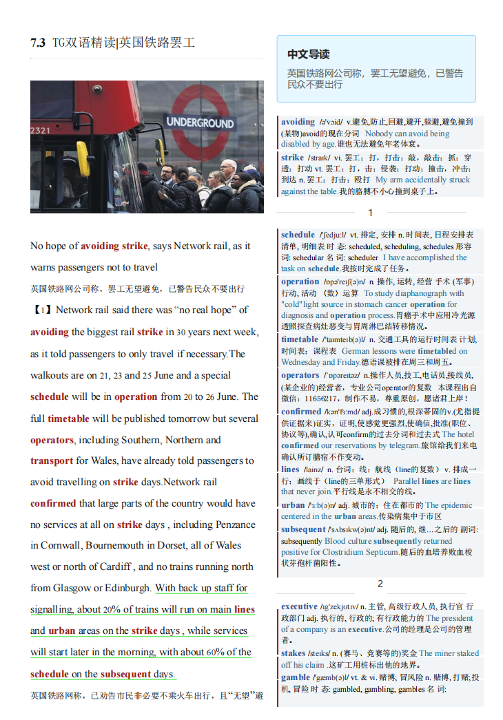 2022-07-03卫报 双语精读 | 英国铁路罢工 （PDF版+Word版）