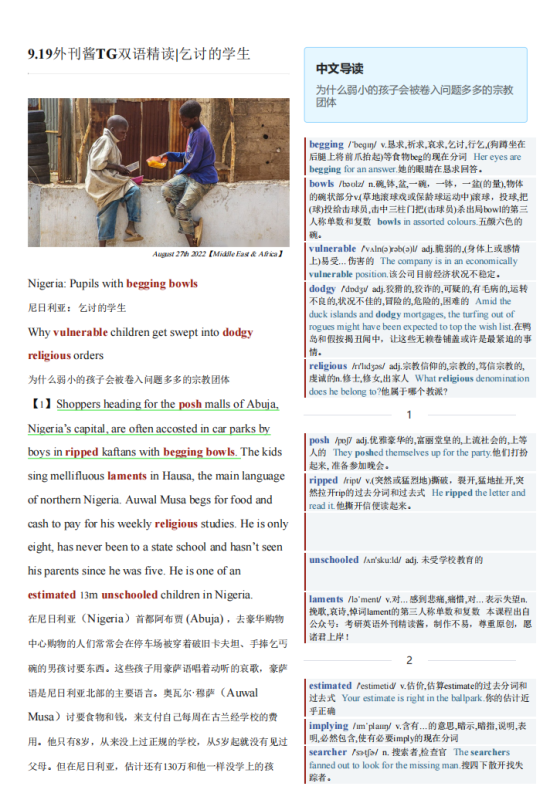 2022-09-19 经济学人 双语精读 | 乞讨的学生 （PDF版+Word版+音频）