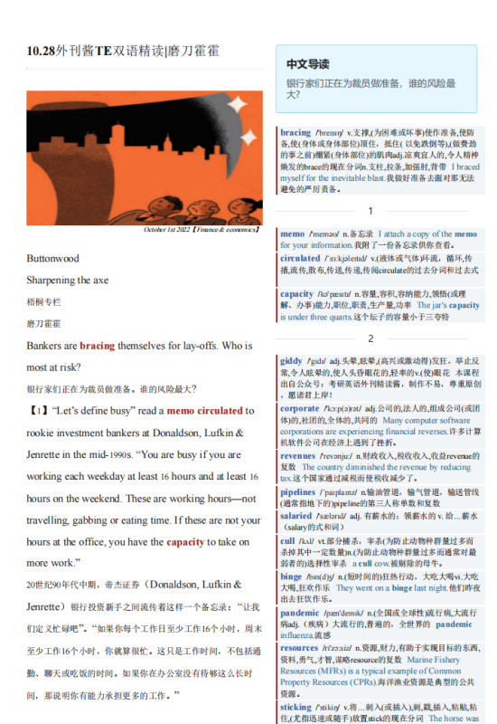 2022-10-28经济学人双语精读 | 磨刀霍霍（PDF版+Word版+音频）