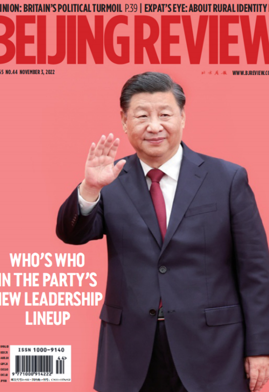 Beifjing Review北京周报2022年11月03日 周刊高清无水印PDF 原版外刊