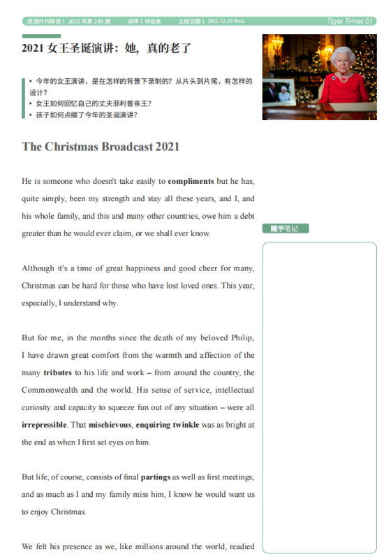 【虎哥外刊双语精读】JY221229讲义丨2021 女王圣诞演讲：她，真的老了 高清无水印PDF