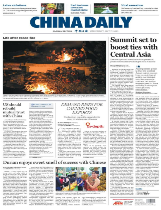 中国日报China Daily2023年5月17日高清无水印电子版PDF