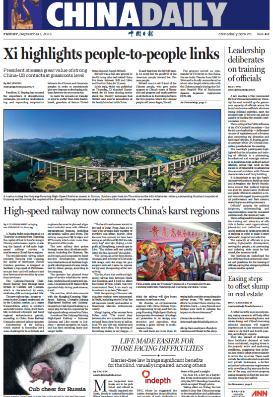 中国日报China Daily2023年9月1日高清无水印电子版PDF