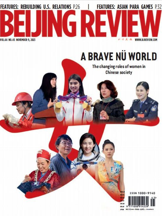 Beifjing Review北京周报2023年11月9日 周刊高清无水印PDF 原版外刊