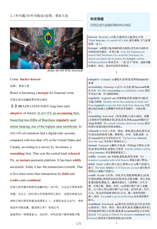 2024-02-07 TE 外刊精读|犯罪：黑客天堂（PDF版+Word版+音频mp3)