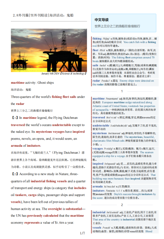 2024-02-08 TE 外刊精读|海洋活动：鬼船（PDF版+Word版+音频mp3)