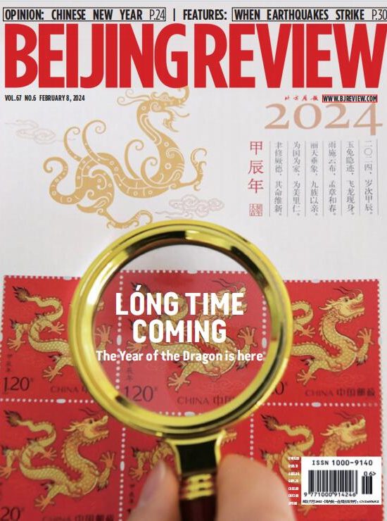 Beifjing Review北京周报2024年2月8日 周刊高清无水印PDF 原版外刊